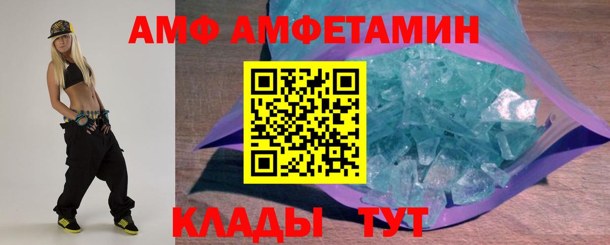 Красноармейск  Амфетамин  Амфетамин  АМФЕТАМИН Premium  Вход с VPN 