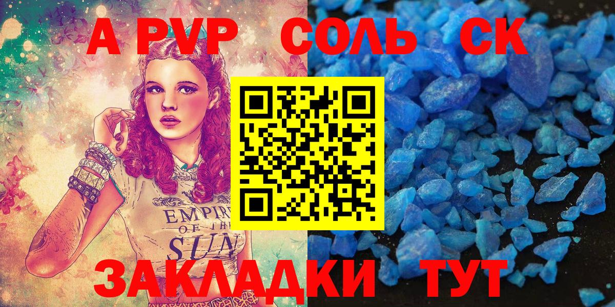 Альфа ПВП мука  Вход с VPN  Альфа ПВП крисы CK  Красноармейск  Alpha-PVP крисы CK 