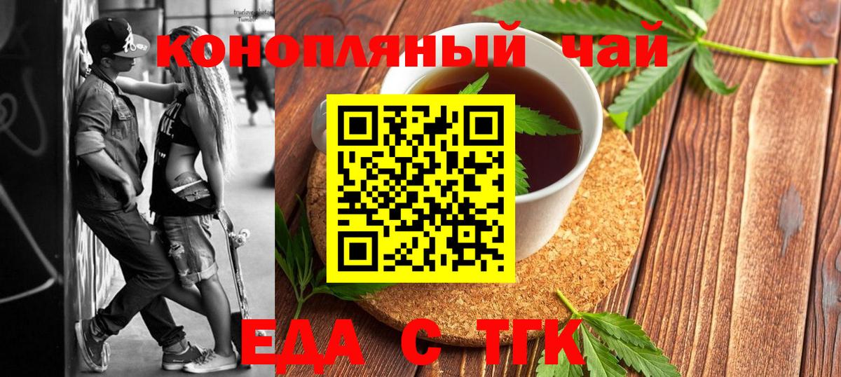 Canna-Cookies марихуана  Вход с VPN  Красноармейск 