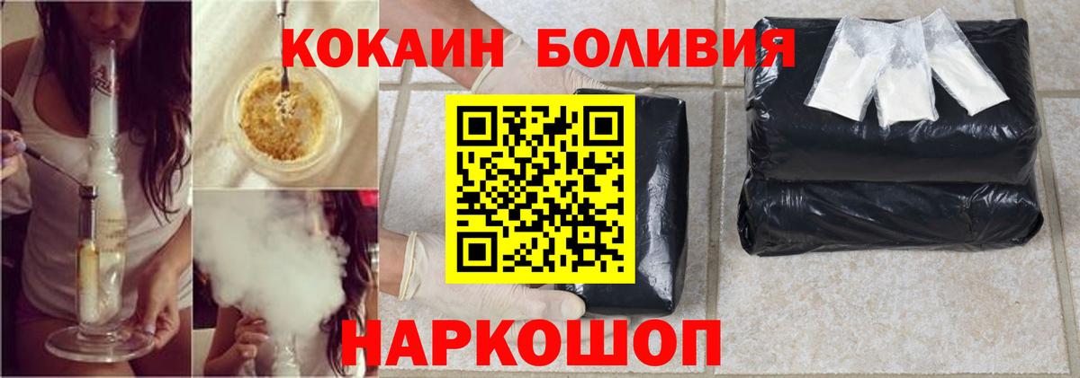 Кокаин Columbia  Кокаин Боливия  Красноармейск  Вход с VPN 