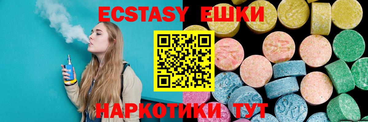 Экстази  ЭКСТАЗИ 250 мг  Вход с VPN  Красноармейск  ссылка на мегу маркетплейс  Экстази 300 mg 