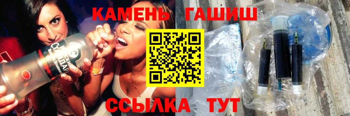 ГАШ  Вход с VPN  ГАШ убойный  Красноармейск  ГАШ Premium 
