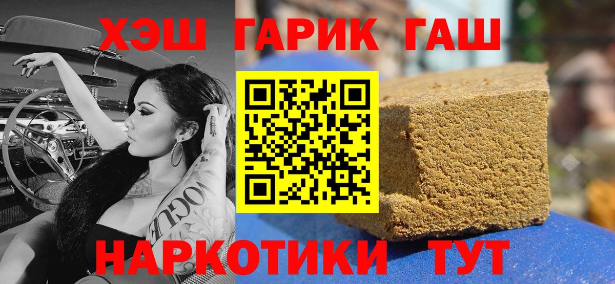 Гашиш Premium Красноармейск