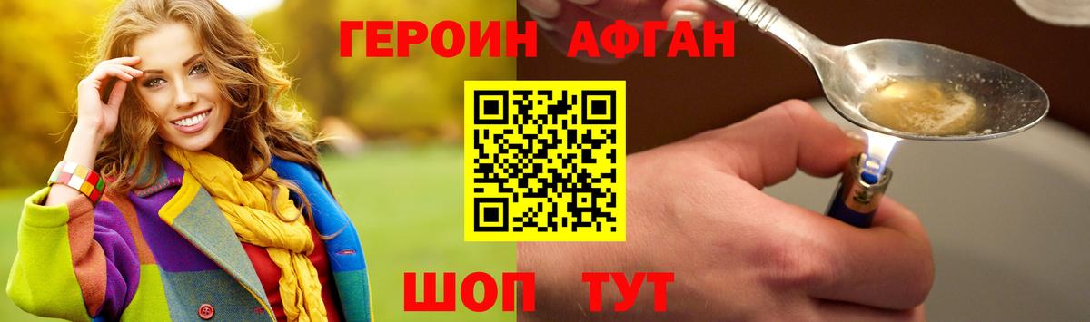 Красноармейск  ГЕРОИН Heroin  ГЕРОИН  Вход с VPN 