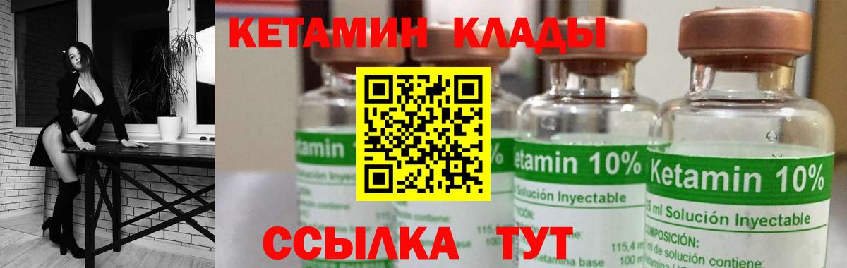 Красноармейск  КЕТАМИН ketamine  Вход с VPN 