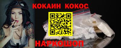 кокаин перу Заводоуковск