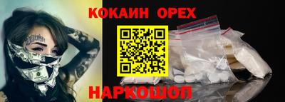 кокаин перу Заводоуковск