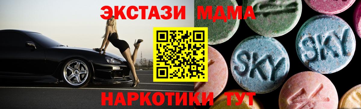 Красноармейск  МДМА кристаллы  Вход с VPN 