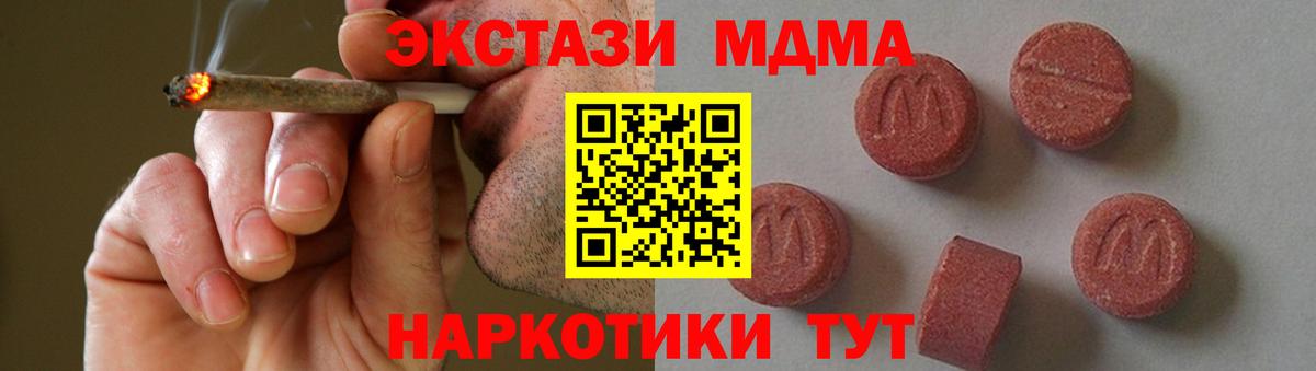 МДМА Molly Красноармейск