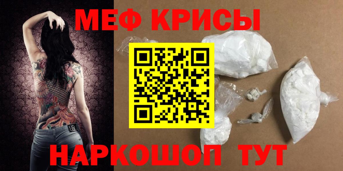 Красноармейск  Меф мяу мяу  где купить наркоту  МЯУ-МЯУ  МЯУ-МЯУ мука  Вход с VPN  Мефедрон 