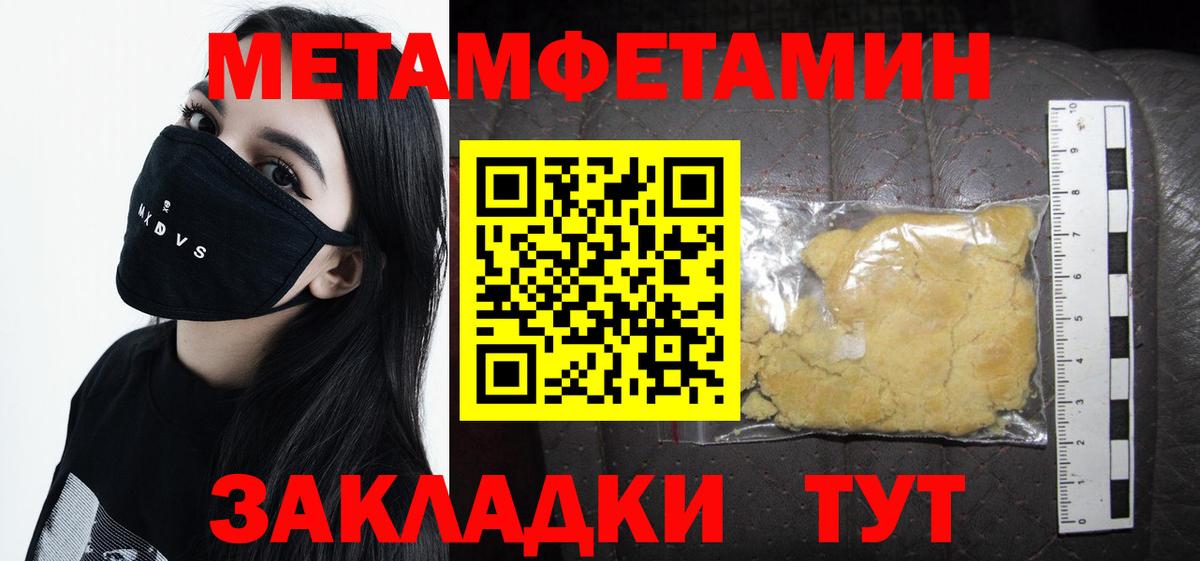 МЕТАМФЕТАМИН витя Красноармейск