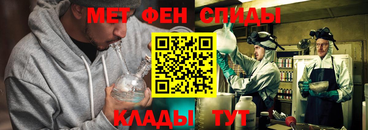 Первитин  Вход с VPN  Красноармейск  Метамфетамин витя 