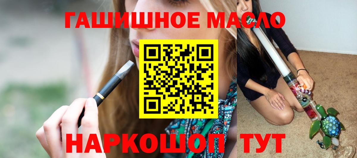 Дистиллят ТГК жижа  ТГК THC oil  Вход с VPN  Красноармейск 