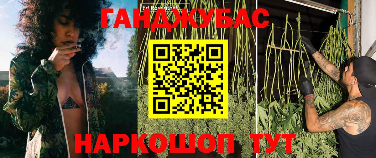 МАРИХУАНА конопля Красноармейск